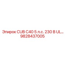 Компактный мотор Epiroc CUB C40 5 л.с. для буровых машин