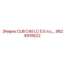 Запчасть бурового станка 9828419522 Epiroc 5.5 л.с.