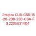 Модуль управления 2205031404 CUB-C55-15-20-208-230-CSA-FS Epiroc