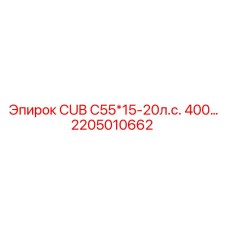 Изображение компонента 2205010662 для буровых установок Epiroc