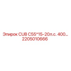Деталь 2205010666 для бурового оборудования Epiroc C55
