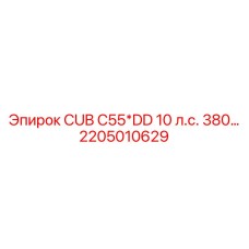 Система охлаждения буровой установки Epiroc 2205010629