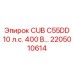 Изображение детали Epiroc для буровой машины CUB C55DD 10 л.с. 400 В, номер 2205010614