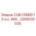 Фото детали 2205030035 CUB C55DD 10л.с от производителя Epiroc