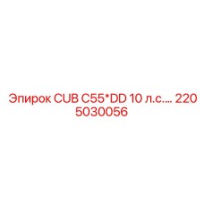 Прецизионный компонент 2205030056 10л.с от Epiroc