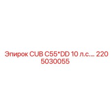 Блок управления 2205030055 10л.с от производителя Epiroc