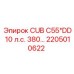 Запчасть 2205010622 для пневматических систем буровых установок Epiroc CUB C55*DD
