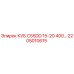 Фото детали 2205010615 КУБ C55DD 15-20 400... Epiroc