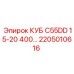 Деталь 2205010616 для бурового оборудования Epiroc