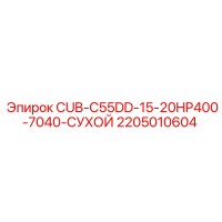 2205010604 CUB-C55DD-15-20HP400-7040-СУХОЙ Epiroc