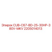 2205014013 CUB-C67-BD-25-30HP-380V-MKV Epiroc