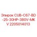 Оригинальный компонент буровой установки Epiroc 2205014013