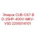Оригинальный преобразователь частоты CUB-C67-BD-25HP-400V-MKV-VSD от Epiroc артикул 2205014101