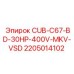 Оригинальный преобразователь частоты CUB-C67-BD-30HP-400V-MKV-VSD от Epiroc артикул 2205014102