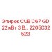 Оригинальная запчасть 2205032523 CUB C67 GD 22 кВт от Epiroc