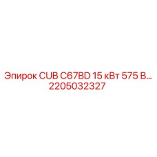 Фото блока для двигателей постоянного тока Epiroc арт.2205032327