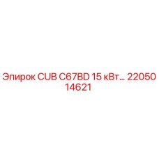 Оригинальный блок управления Epiroc артикул 2205014621 для буровых станков