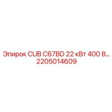 Оригинальный компонент 2205014609 для буровой техники Epiroc