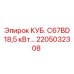 Специализированный компонент Epiroc для буровых машин 2205032308