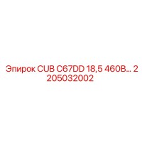 2205032002 CUB C67DD 18,5 460В… Epiroc