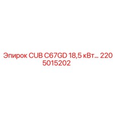 Шахтный двигатель Epiroc 2205015202 для подземного бурения