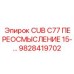 Система управления гидравликой Epiroc 9828419702