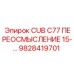 Оригинальный компонент Epiroc 9828419701 для тяжелых буровых установок