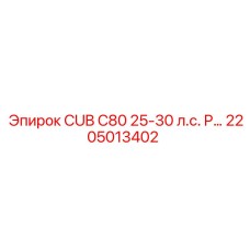 Деталь привода Epiroc артикул 2205013402