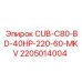 Запасная часть Epiroc 220V/60Гц 2205014004