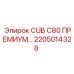 Изображение детали 2205014328 для буровых установок Epiroc