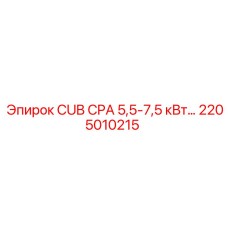 Частотный преобразователь для буровой техники 5,5-7,5 кВт