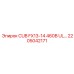 Специализированный блок 2205042171 для техники Epiroc