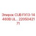 Специализированный блок 2205042171 для техники Epiroc