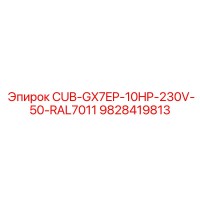 9828419813 CUB-GX7EP-10HP-230V-50-RAL7011 Epiroc