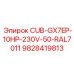 CUB-GX7EP-10HP-230V-50-RAL7011 с сенсорным управлением