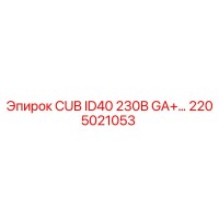 2205021053 CUB ID40 230В GA+ Epiroc