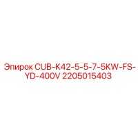 2205015403 CUB-K42-5-5-7-5KW-FS-YD-400V Epiroc