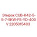 Блок управления двигателем Epiroc 2205015403 для буровых установок