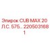 Оригинальный компонент Epiroc CUB MAX 2205031681 20HP 575PSI