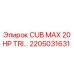 Оригинальная запасная часть 2205031631 для буровых установок Epiroc CUB MAX