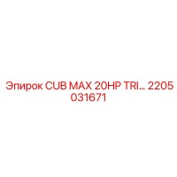 2205031671 CUB MAX 20HP TRI... Epiroc