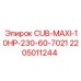 Запчасть CUB-MAXI-10HP для буровых станков Epiroc