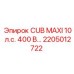 Оригинальный компрессор Epiroc 2205012722 CUB MAXI 10 л.с.