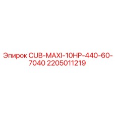 Оригинальная деталь для буровых установок Epiroc 10HP
