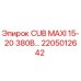 Фото запасной части 2205012642 для буровых установок Epiroc CUB MAXI