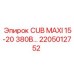 Оборудование для буровых установок Epiroc CUB MAXI 15-20 380В артикул 2205012752