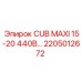 Фото компонента 2205012672 CUB MAXI 15-20 440В… для буровых станков