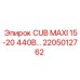 Электронный компонент для буровой Epiroc CUB MAXI 15-20 440В артикул 2205012762