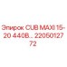 Фотография компонента 2205012772 CUB MAXI для буровых установок Epiroc