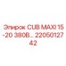 Оригинальная запчасть Epiroc CUB MAXI 15-20 380В 2205012742